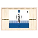 三輪素麺 誉 ASN22431506|食品