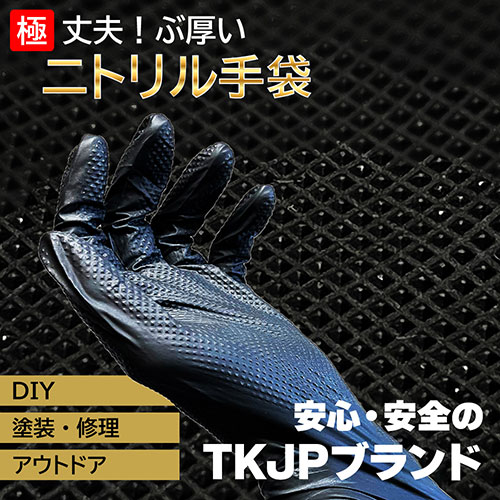 TKJP 極厚・両面ダイヤグリップ・安心安全の使い捨てニトリル手袋 Lサイズ 50枚入×10箱 ブラック ASNglove005-500-l-bk|雑貨・ホビー・インテリア 雑貨 雑貨品 2