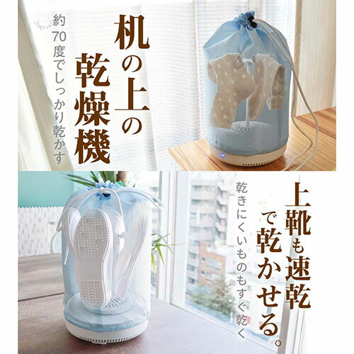 サンコー超小型卓上乾燥機「パラソルドライハンガー」ASNCUSPHDRY|家電生活家電アイロン
