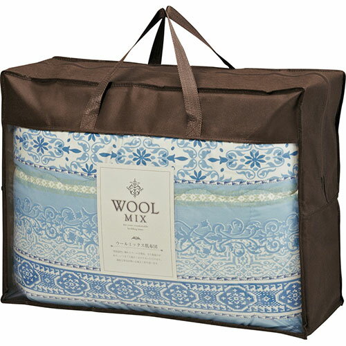 ウールミックス ウール混肌ふとん ブルー ASNL9045554|雑貨・寝具・インテリア 雑貨品