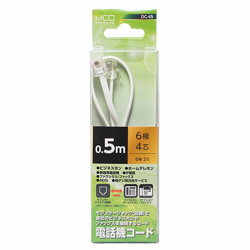 【5個セット】 MCO 電話機コード 6極4芯 0.5m 白 ASNDC-45/WHX5|パソコン パソコン周辺機器 ケーブル