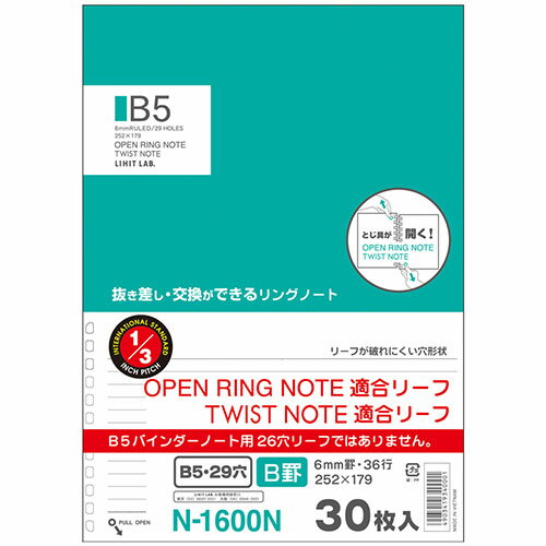 【10個セット】 LIHIT LAB. オープンリングノート・ツイストノート(適合リーフ) セミB5 ASNN-1600NX10|..
