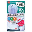 【5セット】 ダイヤ ふくらむ洗濯ネット特大50 ASN57234X5|雑貨・ホビー・インテリア 雑貨 洗濯・ランドリー用品