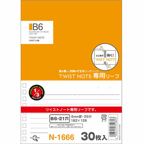 【10個セット】 LIHIT LAB. ツイストリング ノート 専用リーフ B6 ASNN-1666X10|雑貨・ホビー・インテ..
