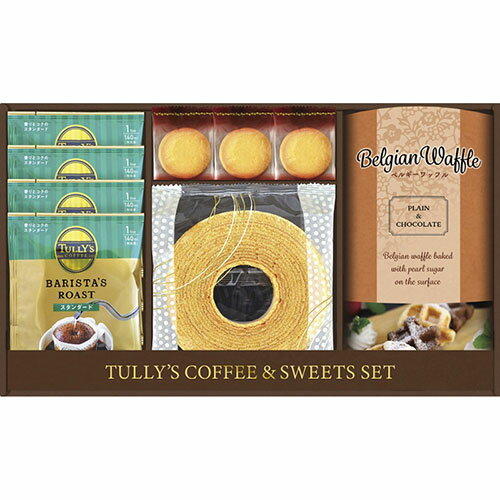 【3セット】 TULLY’S タリーズコーヒー&スイーツセット ASNL8123030X3|食品 菓子