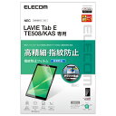 エレコム LAVIE Tab E TE508/KAS フィルム 高精細 反射防止 指紋防止 ASNTB-N202FLFAHD|スマートフォン・タブレット・携帯電話 タブレット 保護シール(2)