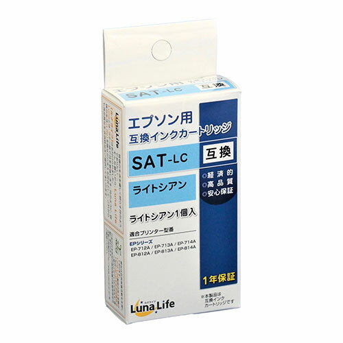 ワールドビジネスサプライ Luna Life エプソン用 互換インクカートリッジ SAT-LC ライトシアン ASNLNEPSAT-LC|パソコン パソコン周辺機器 インク