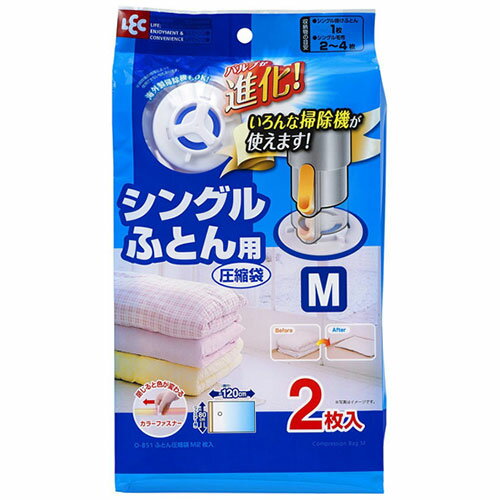 【5セット】 レック Ba自動ロック式ふとん圧縮袋Mサイズ 2枚入り ASNO-851X5|雑貨・ホビー・インテリア..