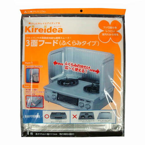 三菱アルミニウム キレイディア 3面フード ふくらみタイプ 1枚入 ASNMMT21101|雑貨・ホビー・インテリ..