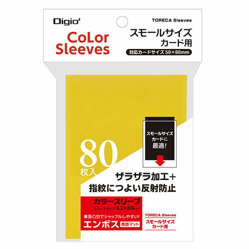 ナカバヤシ スモールサイズカード用カラースリーブ 一層式エンボスマット イエロー ASNTRC-SC01Y|雑貨..