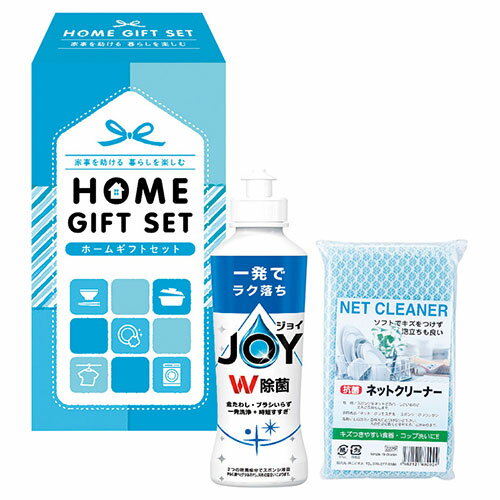 ホームギフトセット HG-042A P&G除菌ジョイコンパクト(170ml)・ネットクリーナー×各1 ASN22554406|雑貨・ホビー・インテリア 雑貨 洗剤・柔軟剤