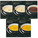 【6セット】 グランビスタ ホテル&リゾート 札幌グランドホテル スープ詰合せ 【コーンスープ・パンプキンスープ・オニオンスープ】 ASNFUJI-621263...