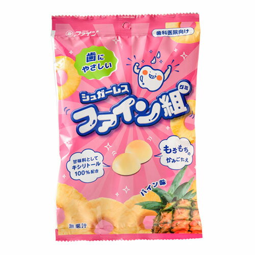 ファイン シュガーレス ファイン組(グミ) 歯科医院推奨・虫歯の原因となる酸をつくらない ASNFG-01|雑..