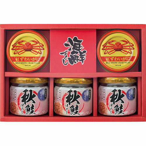 海鮮づくし 秋鮭ほぐし(50g)×3、紅ずわいがに(ほぐし身)(55g)×2 ASNB1104606|食品 食品