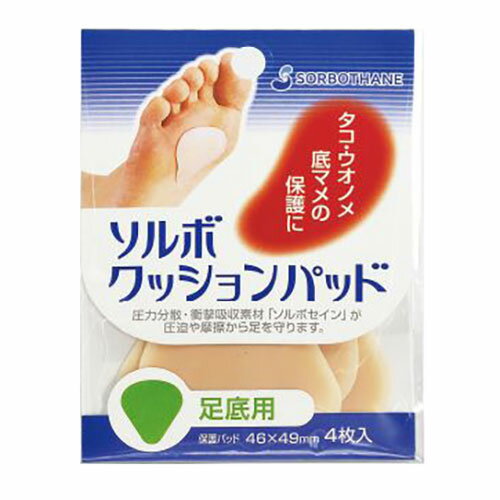 三進興産 ソルボクッションパッド 足底用 ソルボクッションパッド 足底用 ASNsorbo52411|雑貨・ホビー..