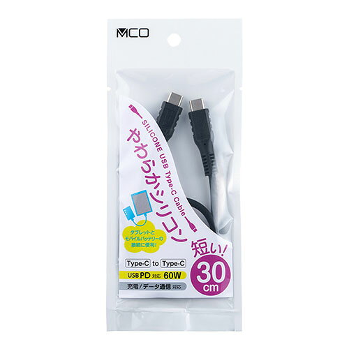  MCO USB Type-C ショートケーブル 0.3m ブラック ASNUSB-YM030BKX5|パソコン パソコン周辺機器 USBケーブル