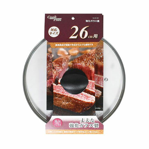 パール金属 クックプラス 強化ガラス蓋26cm用 ASNHC-0261|雑貨・ホビー・インテリア キッチン雑貨 調理..