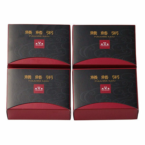 銀座鹿鳴春 鱶鰭粥 ふかひれかゆ4食 フリーズドライ ふかひれ・野菜・きくらげ・鶏や魚介のスープ ASNK..