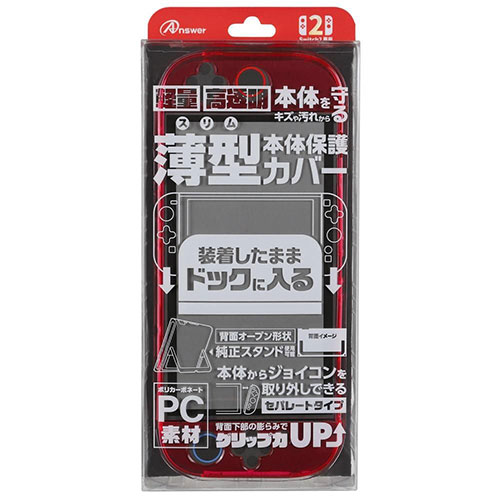 アンサー Nintendo Switch 2用 ドックinクリアプロテクト キズや衝撃から守る クリアレッド ANS-SW182CRD