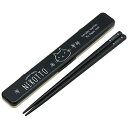 【5セット】 スケーター 抗菌音の鳴らない箸箱セット ねこっと ASNABC3AGX5|家電 キッチン家電 電気ポット・電気ケトル