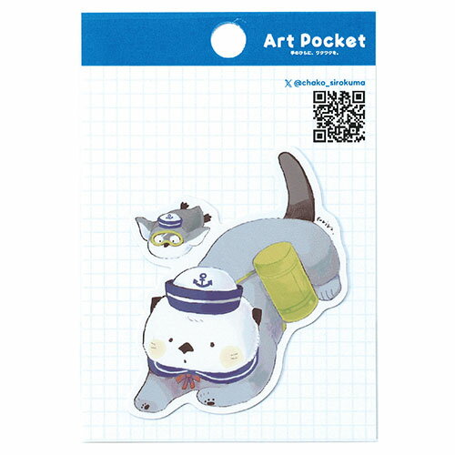 【10枚セット】 ARTEC アートポケットステッカー ラッコのマール 手のひらにワクワクを クリエイターコ..