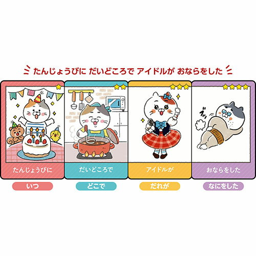 【5セット】 ARTEC おはなしづくりカードゲーム ASNATC21634X5|雑貨・ホビー・インテリア キッズ・子供用品 玩具・おもちゃ 2