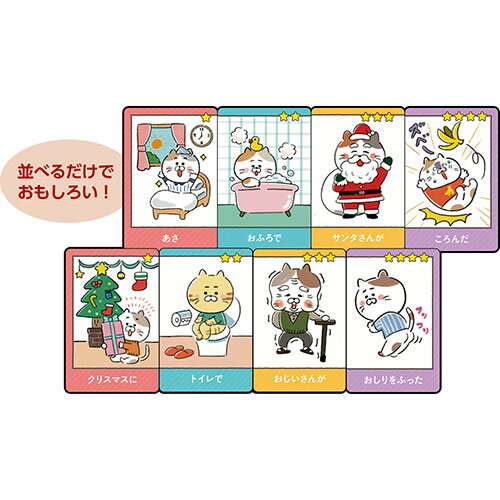 【5セット】 ARTEC おはなしづくりカードゲーム ASNATC21634X5|雑貨・ホビー・インテリア キッズ・子供用品 玩具・おもちゃ 3