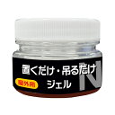 ニッショウ機器 ネズミよけ 置くだけ・吊るだけジェル 屋外用(50g) 不快臭でネズミを近づけさせない ASNNSKK-121|雑貨・ホビー・インテリア 雑貨 害獣・害虫・害鳥対策・忌避用品