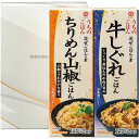 キッコーマン うちのごはんギフトセット 混ぜごはんの素牛しぐれごはん(37g×2袋)・混ぜごはんの素ちりめん山椒ごはん(27g×2袋)×各1 ASNB10345...