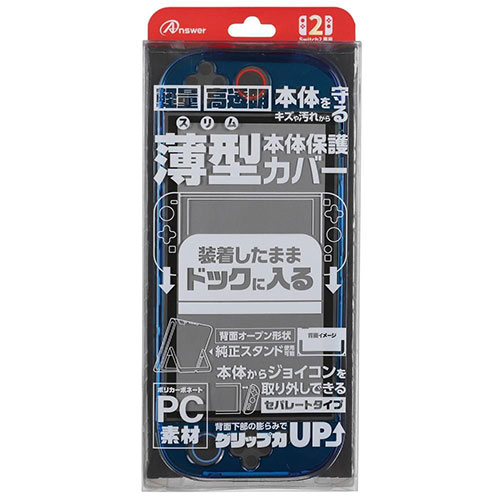 アンサー Nintendo Switch 2用 ドックinクリアプロテクト キズや衝撃から守る クリアブルー ANS-SW182CBL