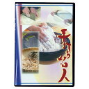 ヤマコー てまひま工房 手打ち名人DVD ASNyamaco85602|雑貨・ホビー・インテリア CD・DVD・Blu-ray DVD