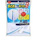 【5セット】 ダイヤコーポレーション まとめ洗い洗濯ネット ASNMMT73563X5|雑貨・ホビー・インテリア 雑貨 洗濯・ランドリー用品