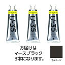 【3本×5セット】 ターナー色彩 U35 マースブラック60ml ASNTURNER108779X5|雑貨・ホビー・インテリア ホビー アート・手芸・ハンドメイ...