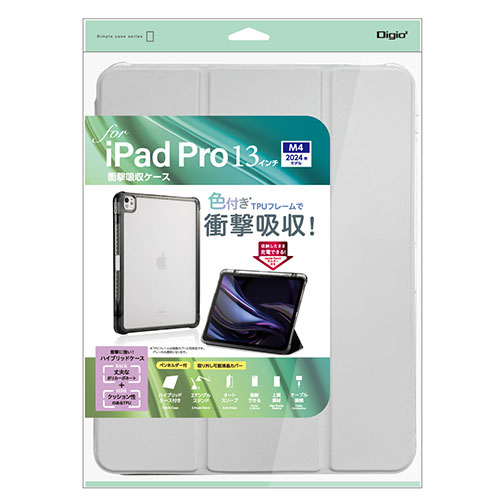 樂天商城 - ナカバヤシ 13インチiPad Pro(M4)用 衝撃吸収ケース グレー ASNTBC-IPP24302GY|スマートフォン・タブレット・携帯電話 iPad iPadケース