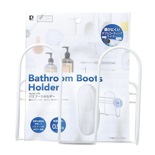 【5セット】 パール金属 バススタイル バスブーツホルダー ASNHC-0170X5|雑貨・ホビー・インテリア 雑貨 入浴・バス・お風呂用品