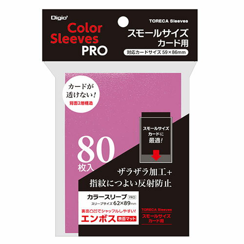 ナカバヤシ スモールサイズカード用カラースリーブ ニ層式エンボスマット ピンク ASNTRC-SC02P|雑貨・..