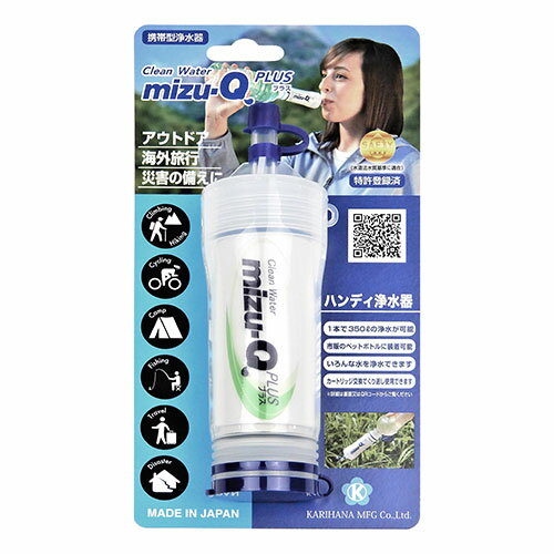 かりはな製作所 mizu-Q PLUS 携帯型浄水器 日本製 ペットボトルに取り付け・ろ過して飲み水 ASNmizu-QPLUS|防災用品 調理用品 浄水器