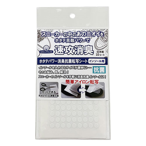 【10個セット】 富士商 シェルパEXホタテパワー消臭抗菌転写シート スニーカーのニオイをホタテ貝殻パ..