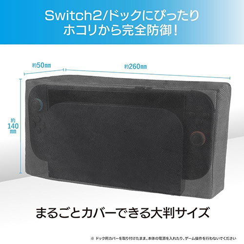 緑花堂ストアのアンサー Nintendo Switch 2用 ホコリキャッチャー シリコン製ポートキャップと不織布カバー ASNANS-SW196|雑貨・ホビー・インテリア ホビー ニンテンドー周辺機器【 】｜アングル3