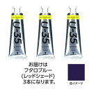 【3本×5セット】 ターナー色彩 U35 フタロブルー(レッドシェード)60ml ASNTURNER108752X5|雑貨・ホビー・インテリア ホビー アート・...