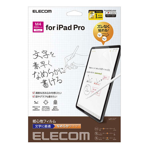 エレコム 11インチiPad Pro(M4)保護フィルム 紙心地 反射防止 文字用 なめらかタイプ ASNTB-A24PMFLAPNS|スマートフォン・タブレット・携帯電話 iPad 保護シール