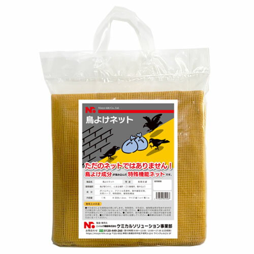 ニッショウ機器 鳥よけネット(2mx2mふちあり) 鳥類全般に効果的な忌避用品 ASNNSKK-084|雑貨・ホビー・..