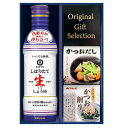 【3セット】 キッコーマンしぼりたて生しょうゆ詰合せギフト 生しょうゆ、かつおだし、かつおパック ASNGK-202X3|食品 食品