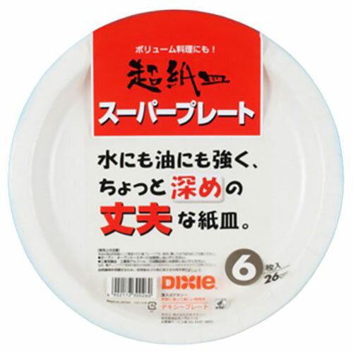 【10セット】 日本デキシー スーパープレート26cm 6枚入 ASNKPH610SPX10|雑貨・ホビー・インテリア キ..