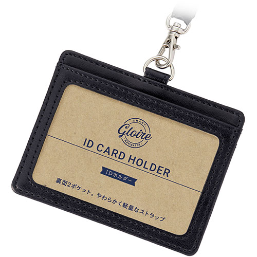 レイメイ藤井 グロワール IDホルダー 柔らかく軽量なストラップが特長のIDホルダー ブラック ASNGLP117..