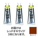 【3本×5セット】 ターナー色彩 U35 レッドオキサイド60ml ASNTURNER108770X5|雑貨・ホビー・インテリア ホビー アート・手芸・ハンドメイド(3)