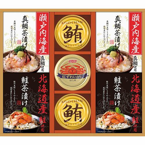 和遊膳 海の幸詰合せ 鮪油漬フレーク・瀬戸内海産真鯛茶漬け・北海道産鮭茶漬け、紅ずわいがにほぐし身..