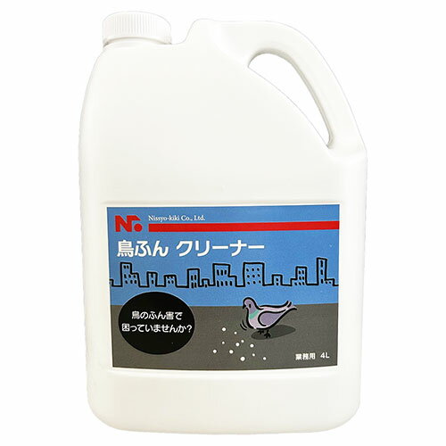 ニッショウ機器 鳥ふんクリーナー4L 大容量 鳥類全般の排泄物を殺菌・洗浄 ASNNSKK-075|雑貨・ホビー・..