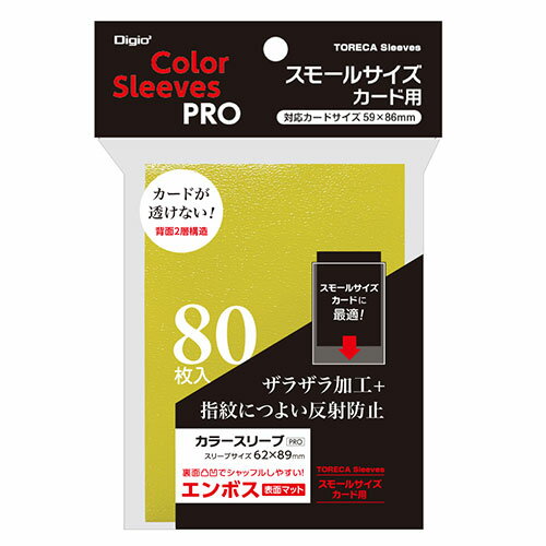 ナカバヤシ スモールサイズカード用カラースリーブ ニ層式エンボスマット イエロー ASNTRC-SC02Y|雑貨..
