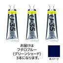 【3本×5セット】 ターナー色彩 U35 フタロブルー(グリーンシェード)60ml ASNTURNER108753X5|雑貨・ホビー・インテリア ホビー アート...